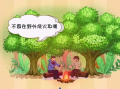 优秀森林防火短视频制作，森林防火小视频