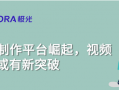 极光短视频怎么制作，极光短视频怎么制作的