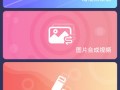 在线制作手机短视频，在线制作手机短视频软件