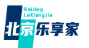 北京乐享家网络科技有限公司